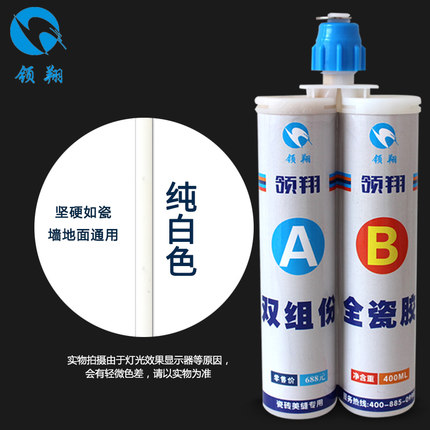 領翔純白色