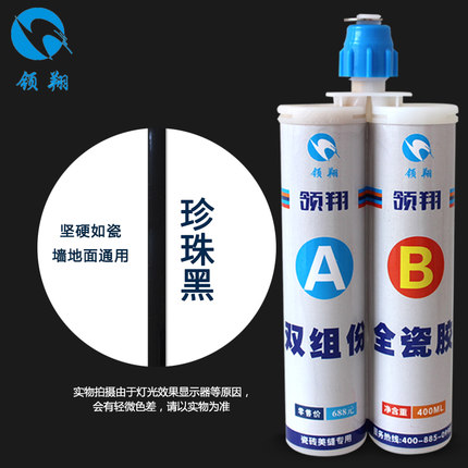 領翔珍珠黑