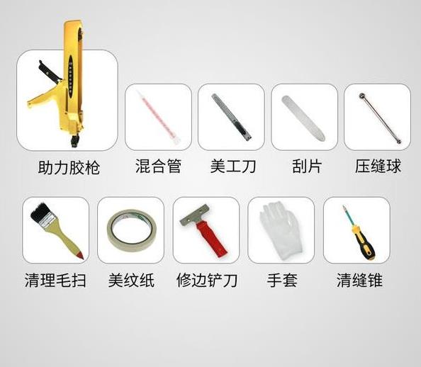 自己动手美缝需要什么施工工具(图1) 自己动手美缝需要什么施工工具(图1)